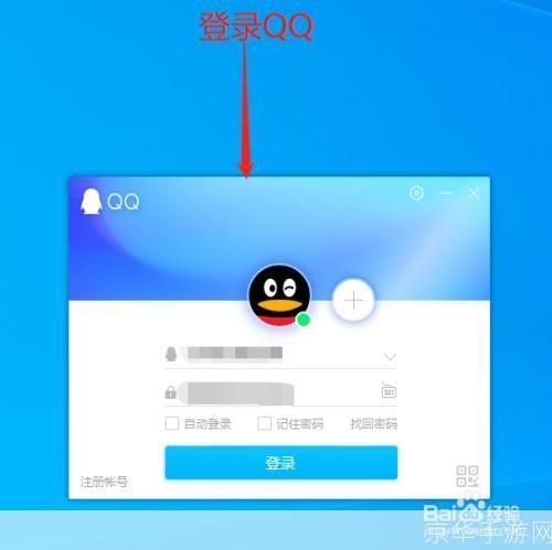 怎么用2011qq: 2011QQ使用指南：从安装到日常操作