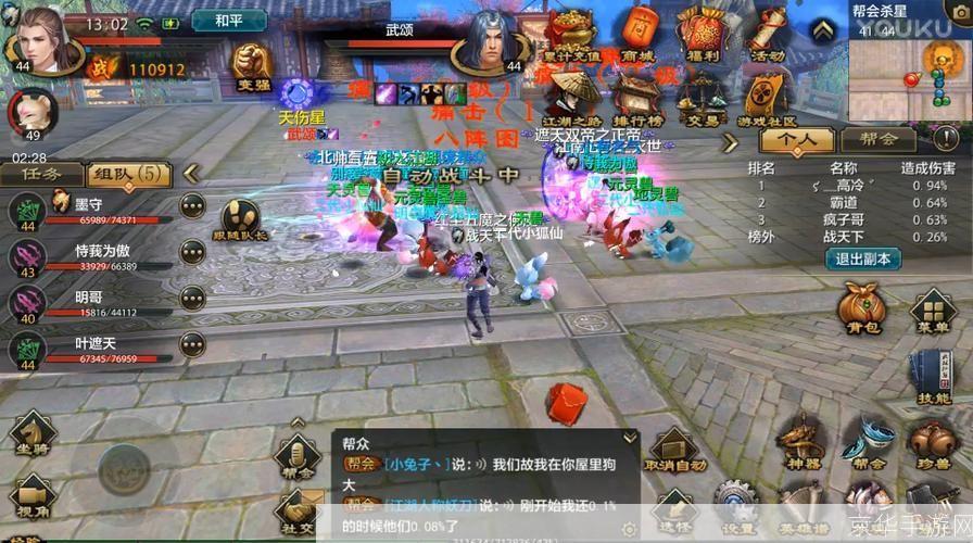 天龙八部 杀星—— 江湖腥风血雨,谁能一战成名?