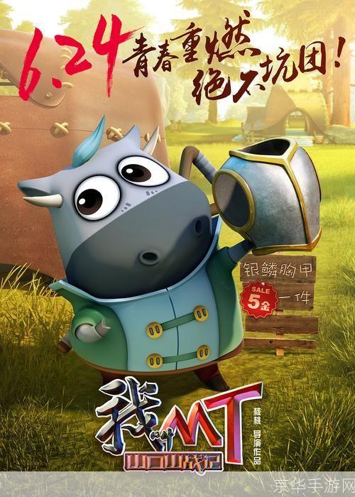 我叫mt之山口山战记:我叫MT之山口山战记:重燃经典,探索未知的游戏世界