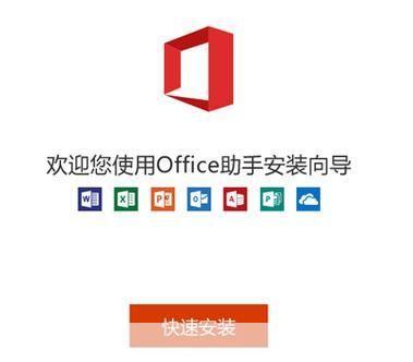 office2003免安装版: Office2003免安装版:轻松办公的利器