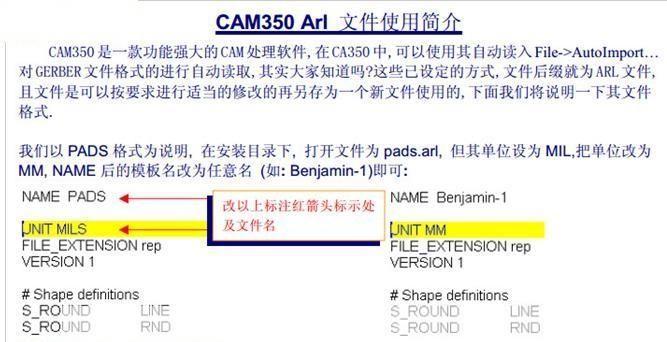 详细步骤指南:如何安装和使用Cam350