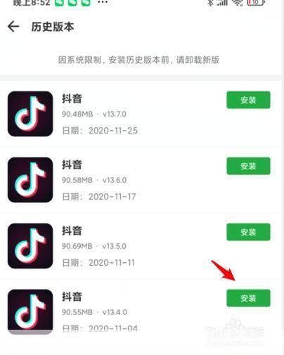 抖音怎么安装 怎么安装: 抖音安装教程:一步步教你如何在手机上安装抖音