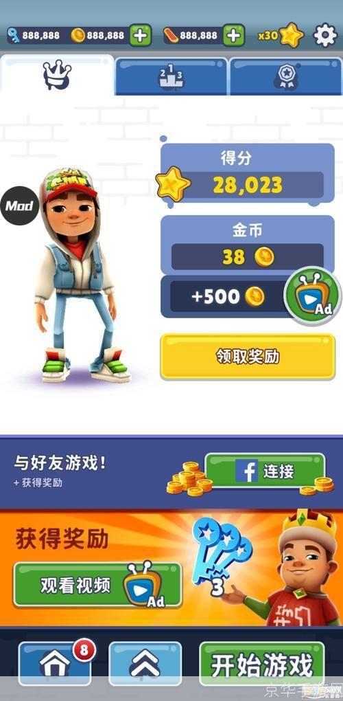 地铁跑酷内置菜单揭秘:游戏背后的创意与玩家体验