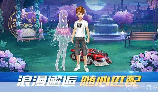 qq飞车注册:QQ飞车注册全攻略:轻松成为极速赛车手