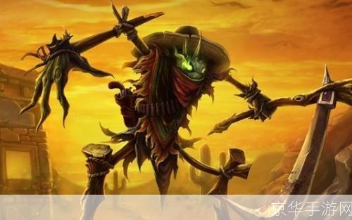 英雄联盟稻草人揭秘:游戏中的恐惧之王与策略大师