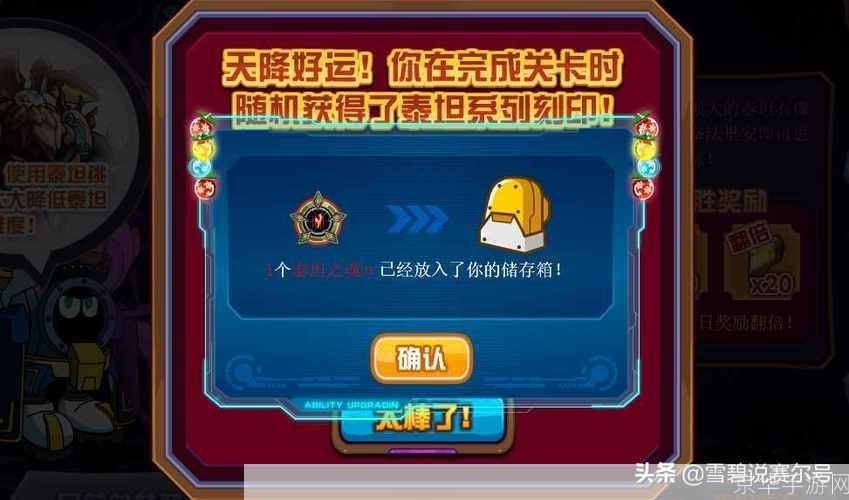 赛尔号勇者之塔70层:赛尔号勇者之塔70层攻略:挑战极限,征服高峰