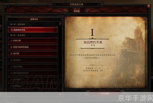 暗黑破坏神3账号探究:游戏内外的挑战与乐趣