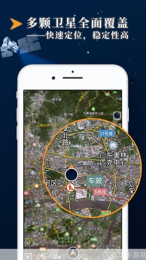 北斗地图导航的使用方法详解