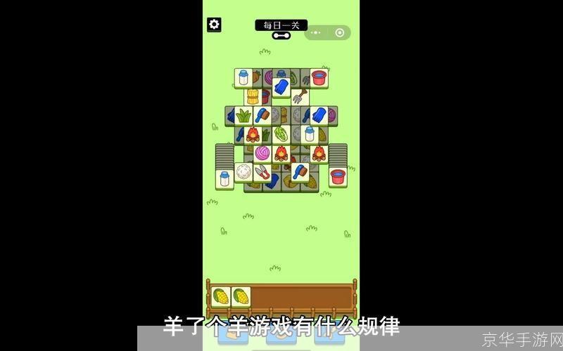 羊了个羊怎么玩:<羊了个羊游戏攻略与玩法解析>