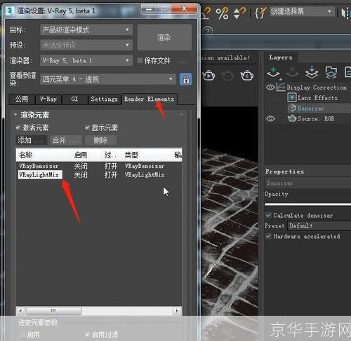 VRay视频教程:一步步教你如何使用VRay进行渲染