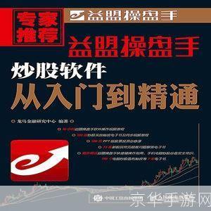 益盟软件使用指南:从入门到精通