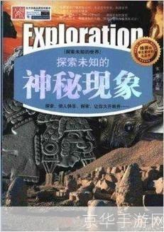 神谕者日常:探索神秘世界,揭开未知之谜