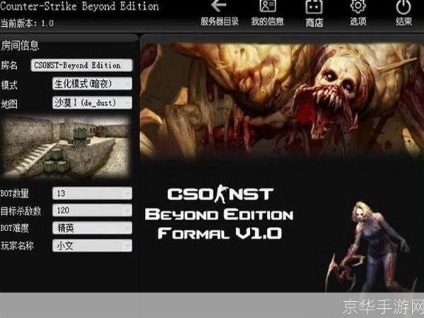 反恐精英生化单机版:一场生存与死亡的较量