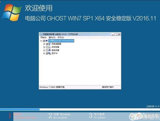 系统之家安装教程:一步步教你如何安装