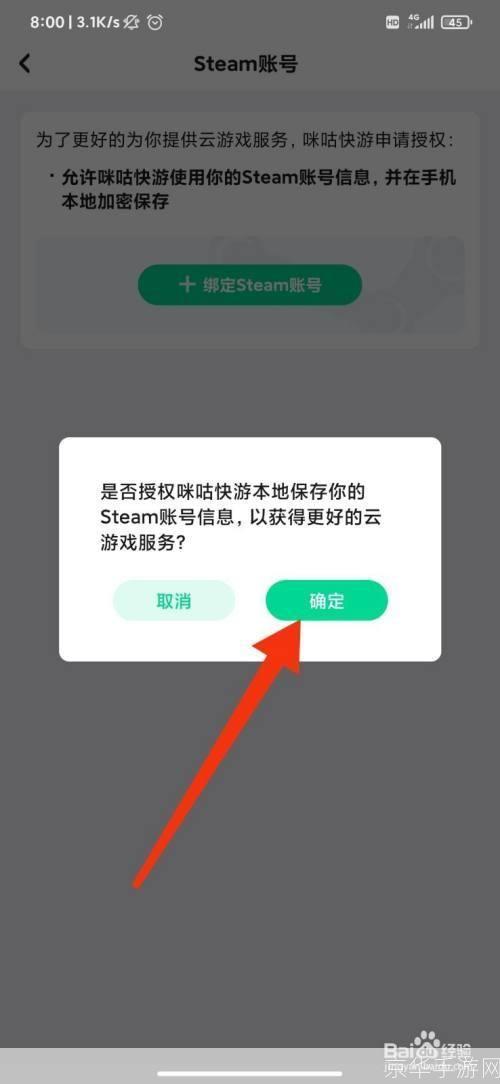 咕咪快游怎么用: 咕咪快游使用指南:轻松畅玩各种游戏