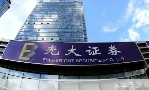 光大证券使用指南:如何进行股票交易和投资