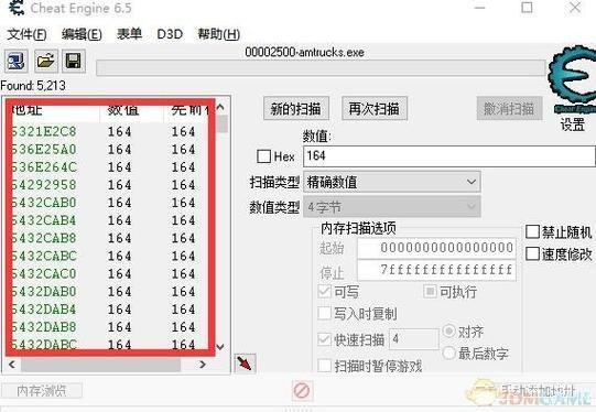 CE修改器与游戏:揭秘、争议与影响