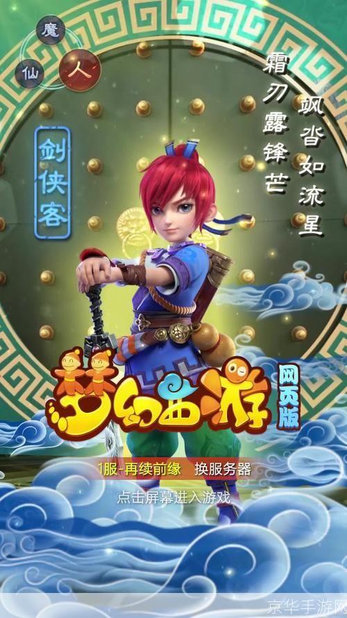 梦幻西游网页版:梦幻西游网页版:重温经典,探索无限可能