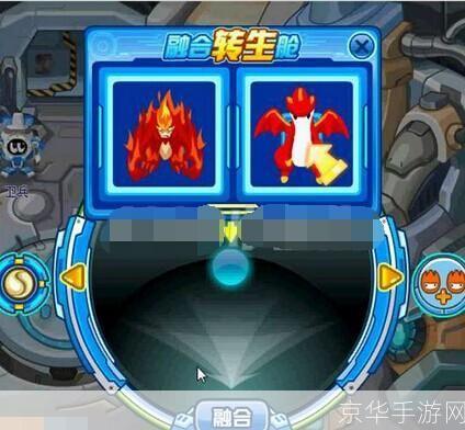 赛尔号:融合之力,探索无限可能