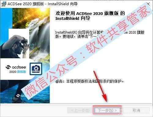 ACDSee安装教程:一步步教你如何安装和使用