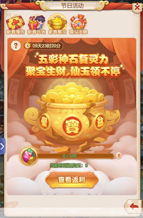 梦幻西游聚宝盆:梦幻西游聚宝盆:游戏中的财富之源