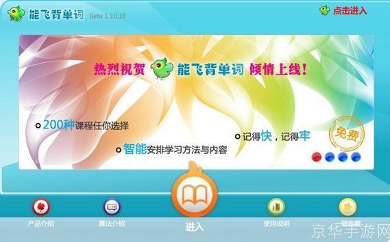 能飞英语学习软件: 探索能飞英语学习软件:提升你的英语水平