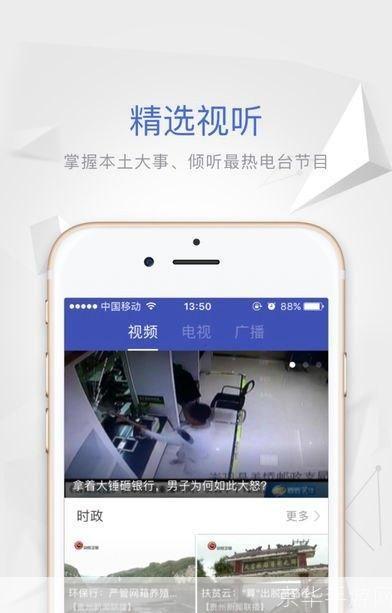 详解动静APP的安装步骤
