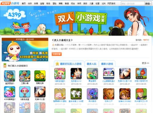 双人小游戏怎么安装: 双人小游戏安装指南