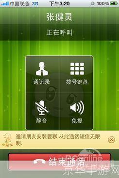 免费打电话软件怎么用: 免费打电话软件的使用方法详解