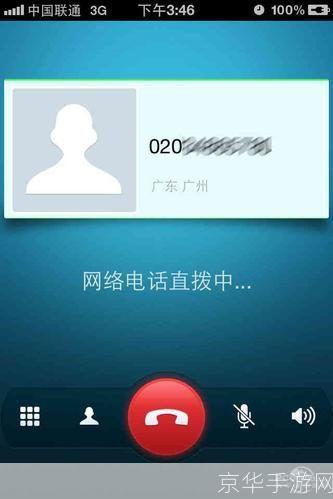 免费打电话软件怎么用: 免费打电话软件的使用方法详解