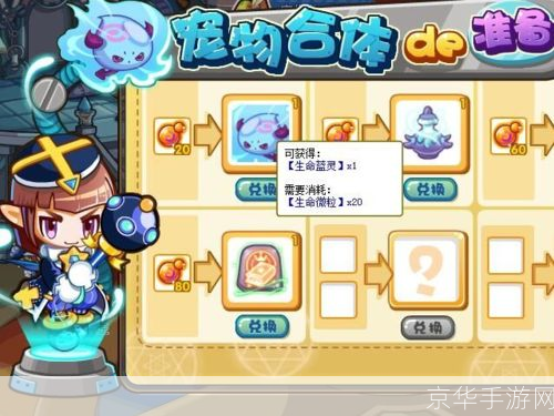 洛克王国灵魂粘合剂:洛克王国灵魂粘合剂:魔法世界的奇妙粘合之旅