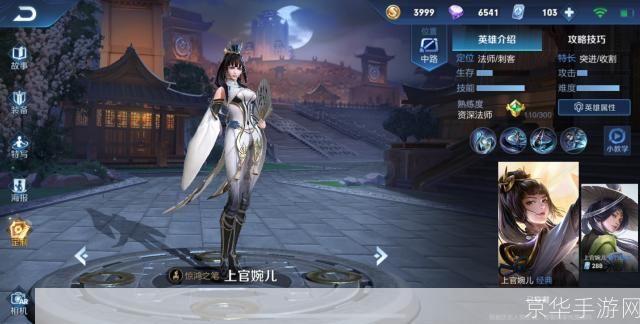 上官婉儿:游戏中的文化符号与梗的解析