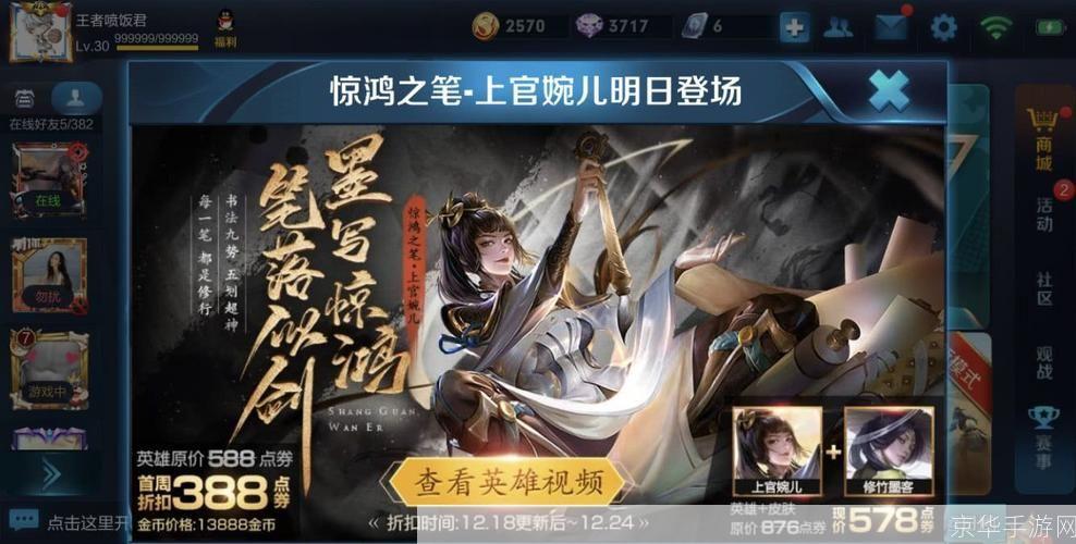 上官婉儿:游戏中的文化符号与梗的解析