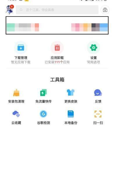app应用汇: App应用汇—— 一站式手机应用下载与管理平台