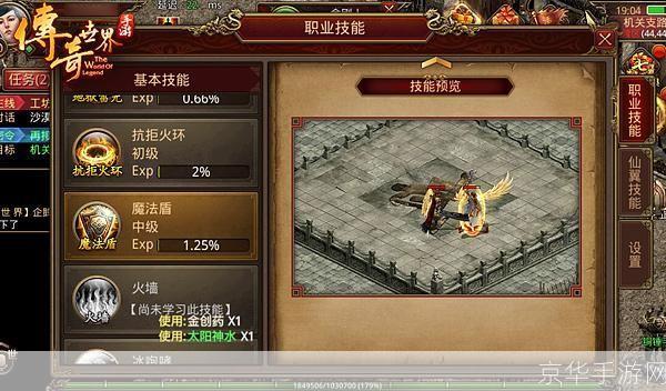 掌握传奇世界游戏的基本操作与玩法