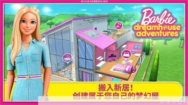 dreamhouse游戏怎么用: 一步步教你如何玩转Dreamhouse游戏
