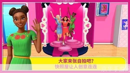 dreamhouse游戏怎么用: 一步步教你如何玩转Dreamhouse游戏