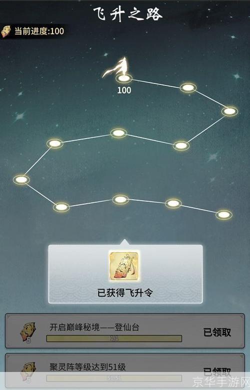 QQ飞升符箓:探索神秘符箓,飞升仙界之路