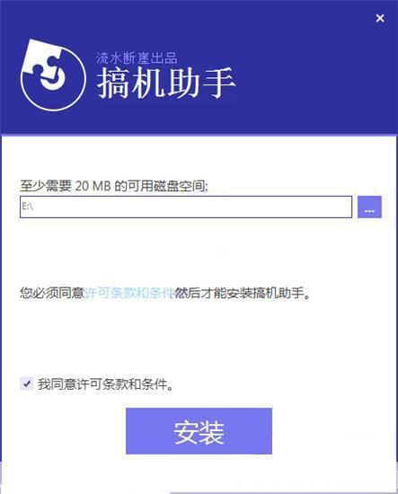 搞机的软件安装: 详解搞机软件安装的步骤与技巧