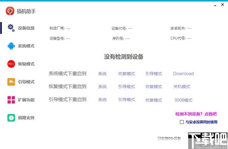 搞机的软件安装: 详解搞机软件安装的步骤与技巧