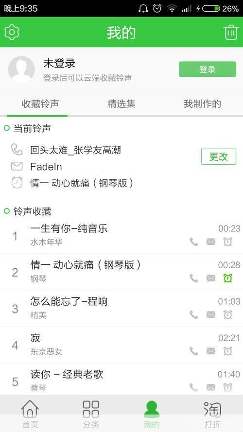 好听的彩铃推荐:炫彩音符:最好听的彩铃推荐