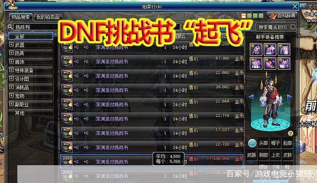 dnf安徽一区:DNF安徽一区热血激战,勇士的荣耀与挑战