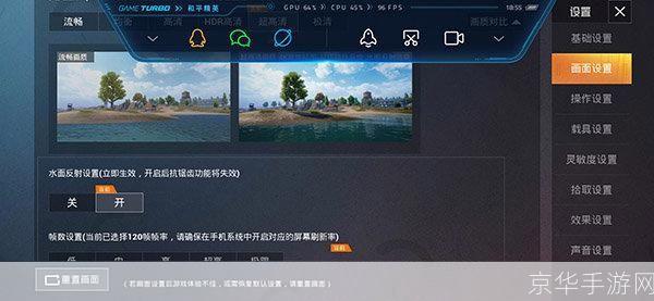 和平精英120帧画质修改器:和平精英120帧画质修改器:打造超流畅游戏体验的秘密武器
