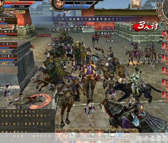 三国演义游戏:三国演义:烽火连天