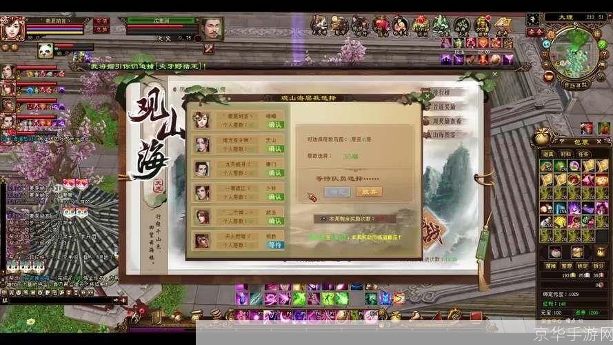 天龙八部观山海怎么玩:天龙八部观山海:深入解析与玩法指南