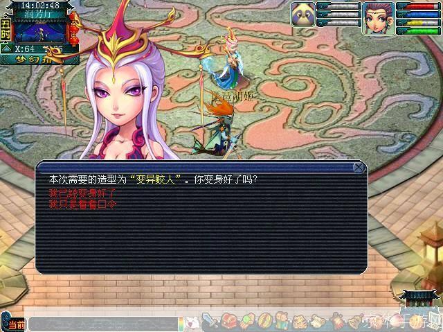 胡姬琵琶行:副本之歌