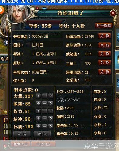 御龙在天龙域霸刀:御龙在天龙域霸刀:探索虚拟世界中的武侠传奇