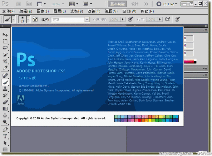 ps cs5简体中文版怎么安装: 如何安装Photoshop CS5简体中文版