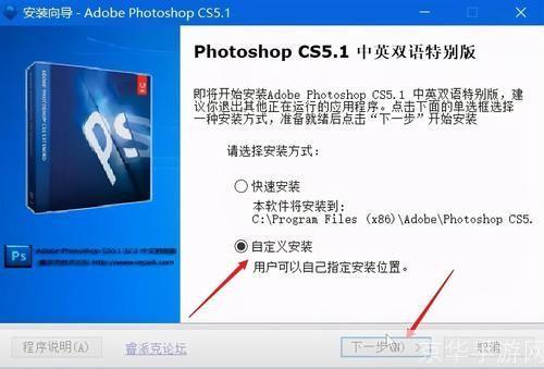 ps cs5简体中文版怎么安装: 如何安装Photoshop CS5简体中文版