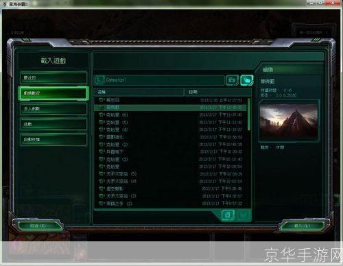 详细步骤指南:如何安装并运行虫族之心游戏
